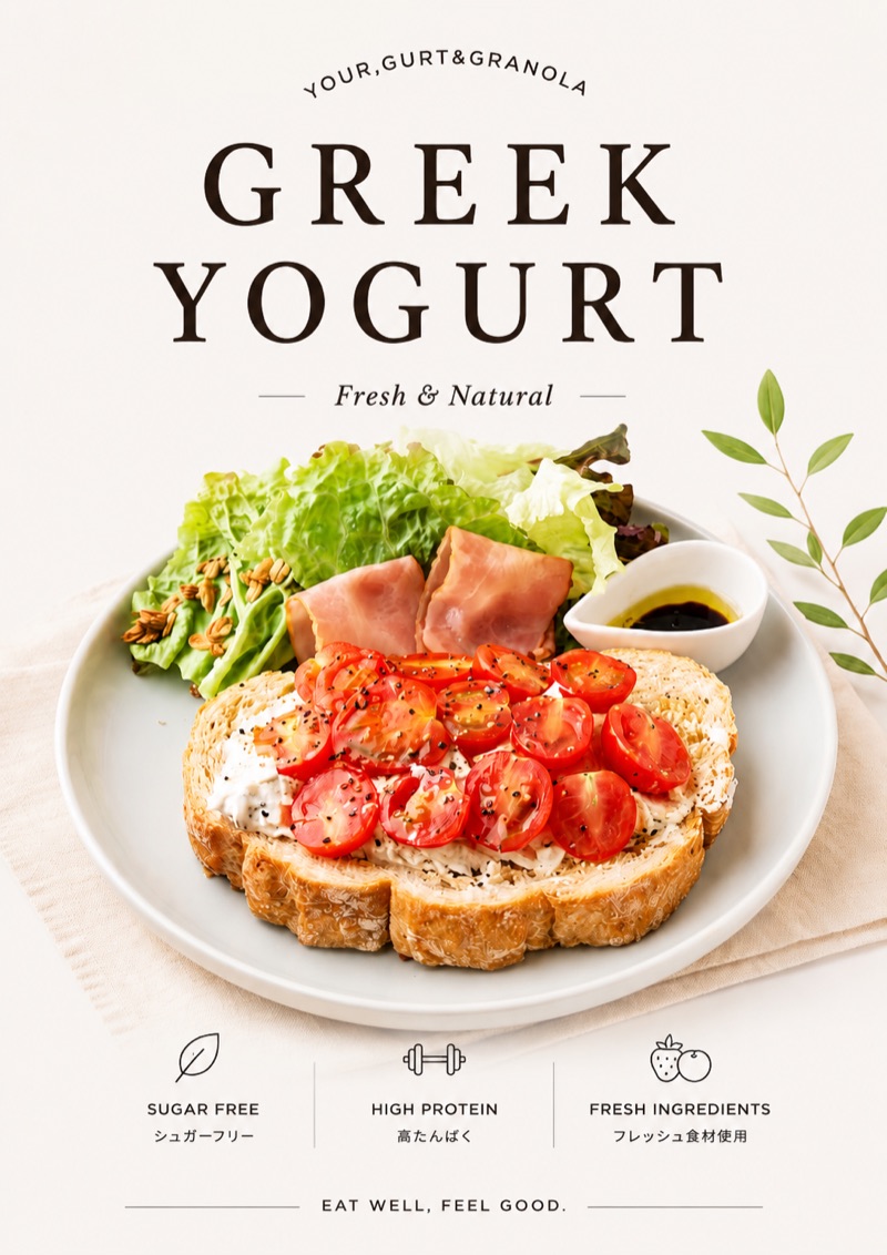GREEK YOGURT