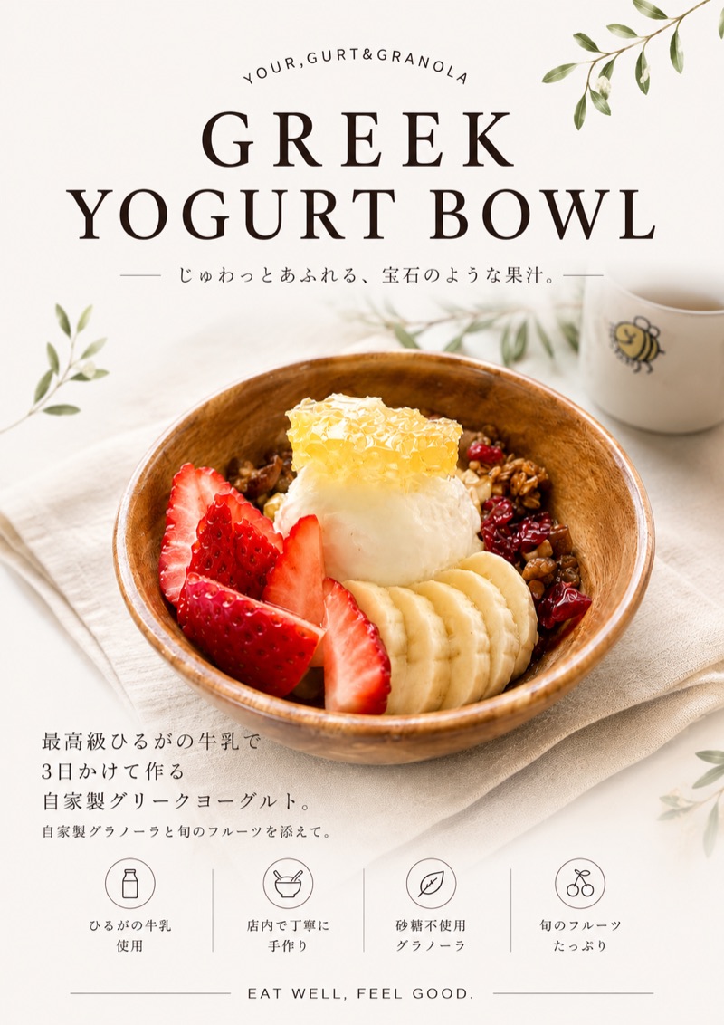 GREEK YOGURT BOWL